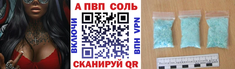Купить где  Радужный  Alfa_PVP VHQ 