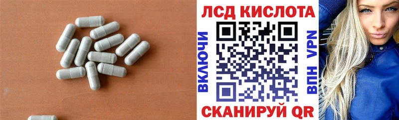 ЛСД экстази кислота  Купить закладки  Радужный 
