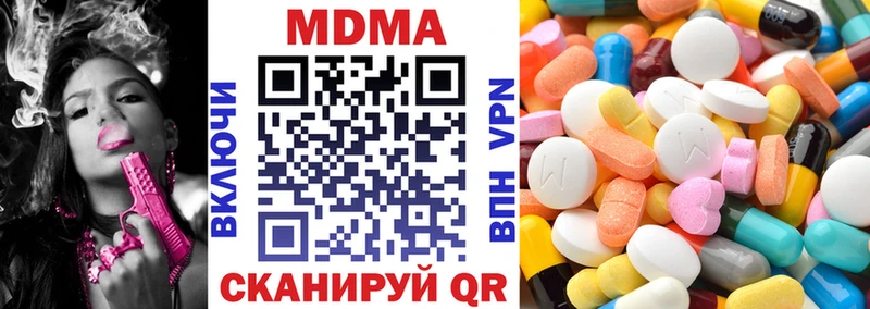 МДМА crystal  Купить  Радужный 