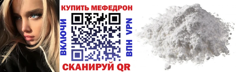 МЯУ-МЯУ mephedrone  Купить закладки  Радужный 